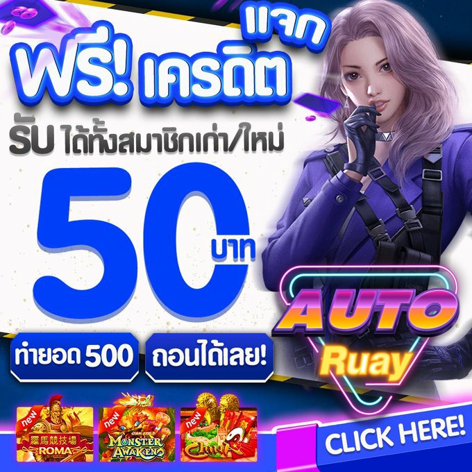 Nat_Ntyyy's tweet photo. เครดิตฟรี 50 บ. ล่าสุด โค้ดฟรี
สมาชิกใหม่ จนตอนนี้ก็ยังฟรีอยู่
โค้ด : HT50-7H7L-7507

ใครได้ ♥️ ให้ด้วยนะ แจกฟรีวนไป
👉สมัครลิงค์นี้ https://t.co/utIxNO8Jyi

#เครดิตฟรี50 #ไม่ฝากไม่แชร์ #เครดิตฟรี
#เครดิตฟรีล่าสุด #โค้ดเครดิตฟรี
#เครดิตฟรีไม่ต้องฝากไม่ต้องแชร์
#เครดิตฟรี2023 #แจก https://t.co/31Ut8iroJP