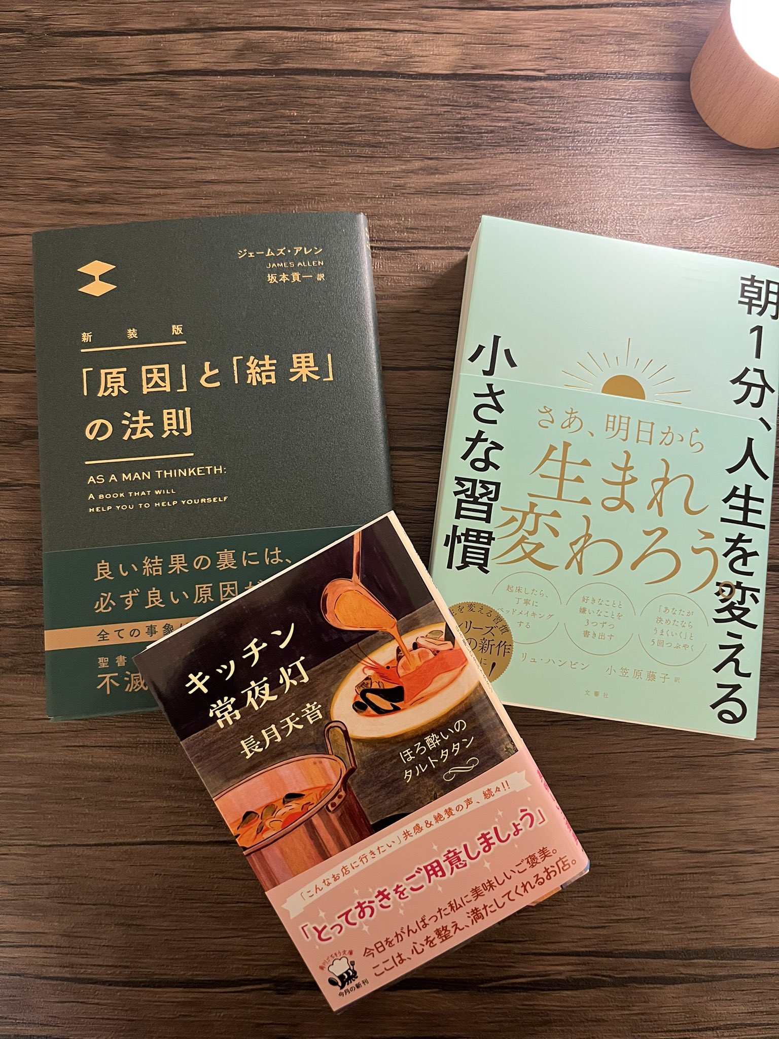 楽天ブックス: 朝1分、人生を変える小さな習慣 - リュ・ハンビン