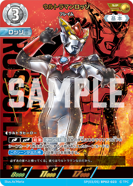 ◢◤#ウルトラマンカードゲーム◢◤ ⚡カードデザイン公開⚡ 1月24日