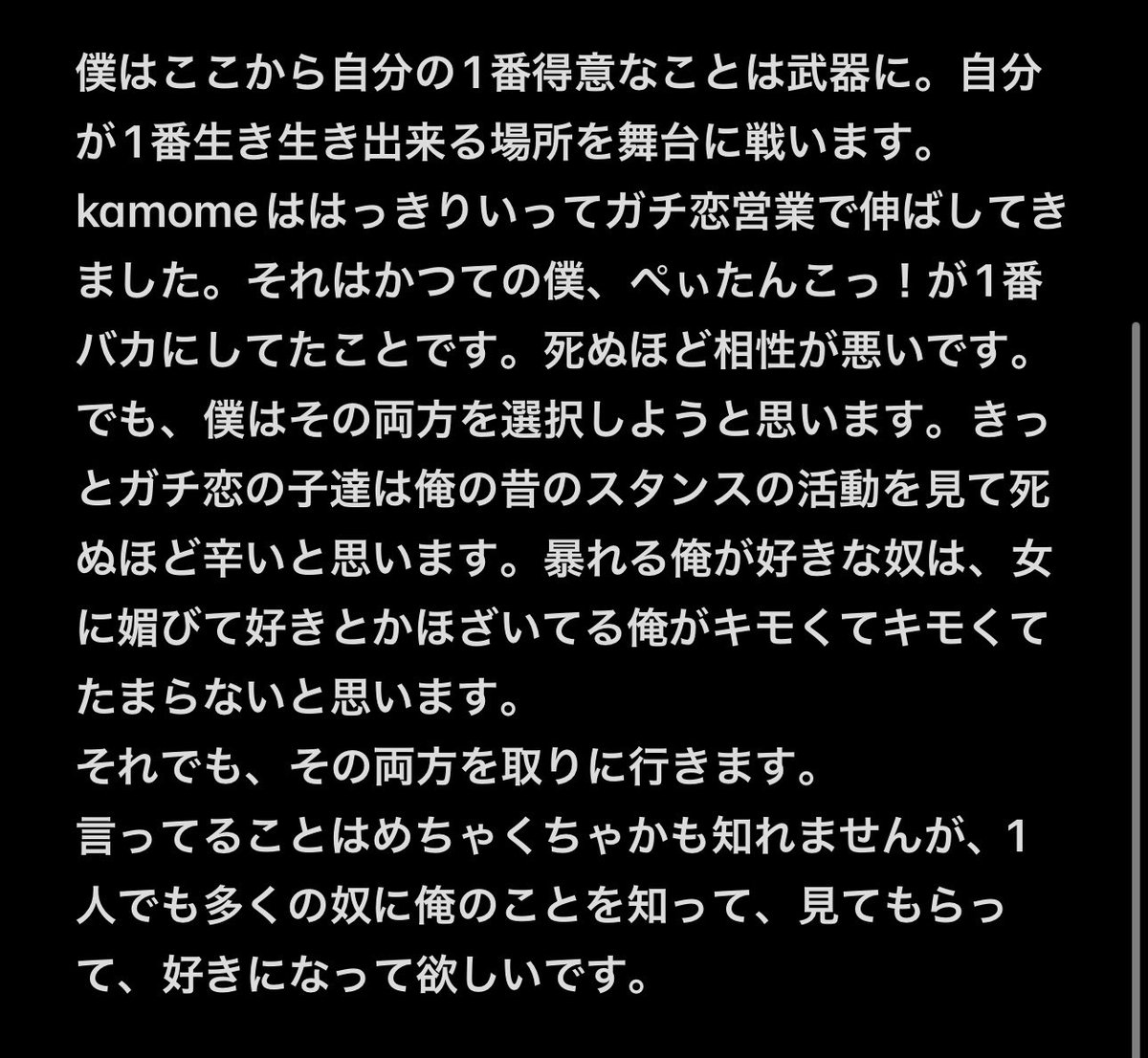 kuroi_kamome's tweet photo. かつてぺぃたんこっ！を見ていた君へ。

今日までkamomeを応援してきてくれた君へ。 https://t.co/m0lcKFUQug
