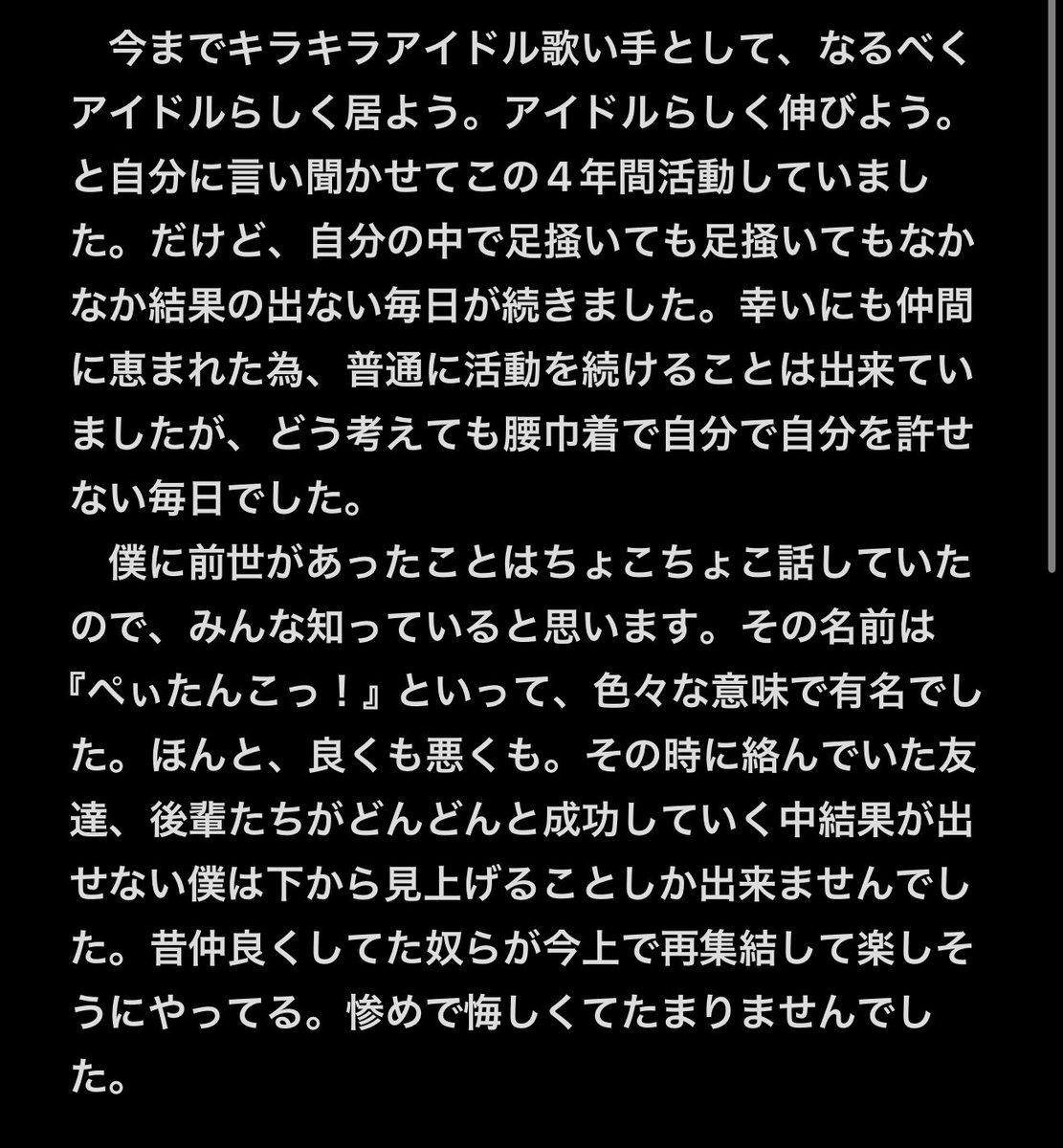 kuroi_kamome's tweet photo. かつてぺぃたんこっ！を見ていた君へ。

今日までkamomeを応援してきてくれた君へ。 https://t.co/m0lcKFUQug