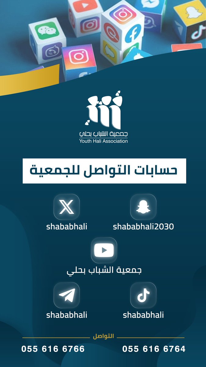 shababhali's tweet photo. ♻️| #الشـــباب منكــم وإليكــم✨

🔹️نــسعد بقربكم والتواصل معكم🔗 :
https://t.co/H5JBXrqrpE

#القنفذه 
#قنوات_الشباب
#القطاع_غير_الربحي https://t.co/jpNDHgMuOl