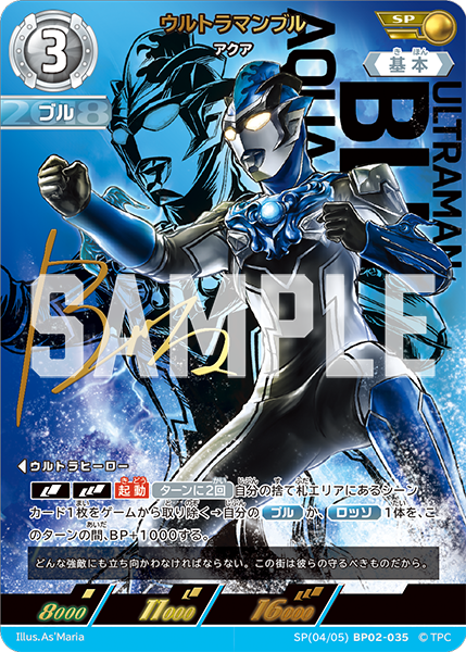 ウルトラマン カードゲーム on X: ウルトラマン カードゲーム on X:
