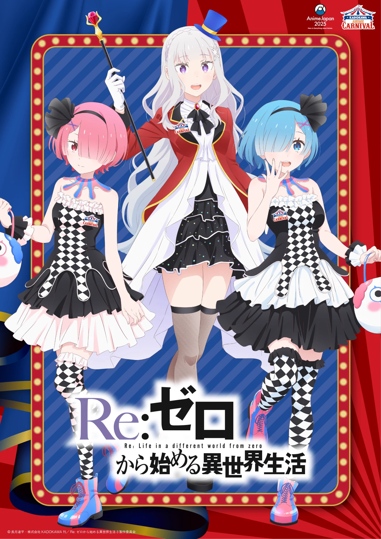 Re:ゼロから始める異世界生活』公式 on X: 