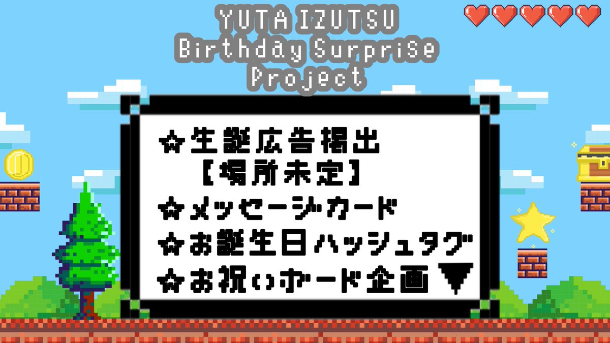 yuta_hbd_2025's tweet photo. 🎂生誕企画内容発表🎂

お待たせしました！
現在企画している内容です✨

次のポストにてご支援などの詳細を掲載するので
フォロー拡散よろしくお願いします🙇‍♀️ https://t.co/LuaNIS7aMV