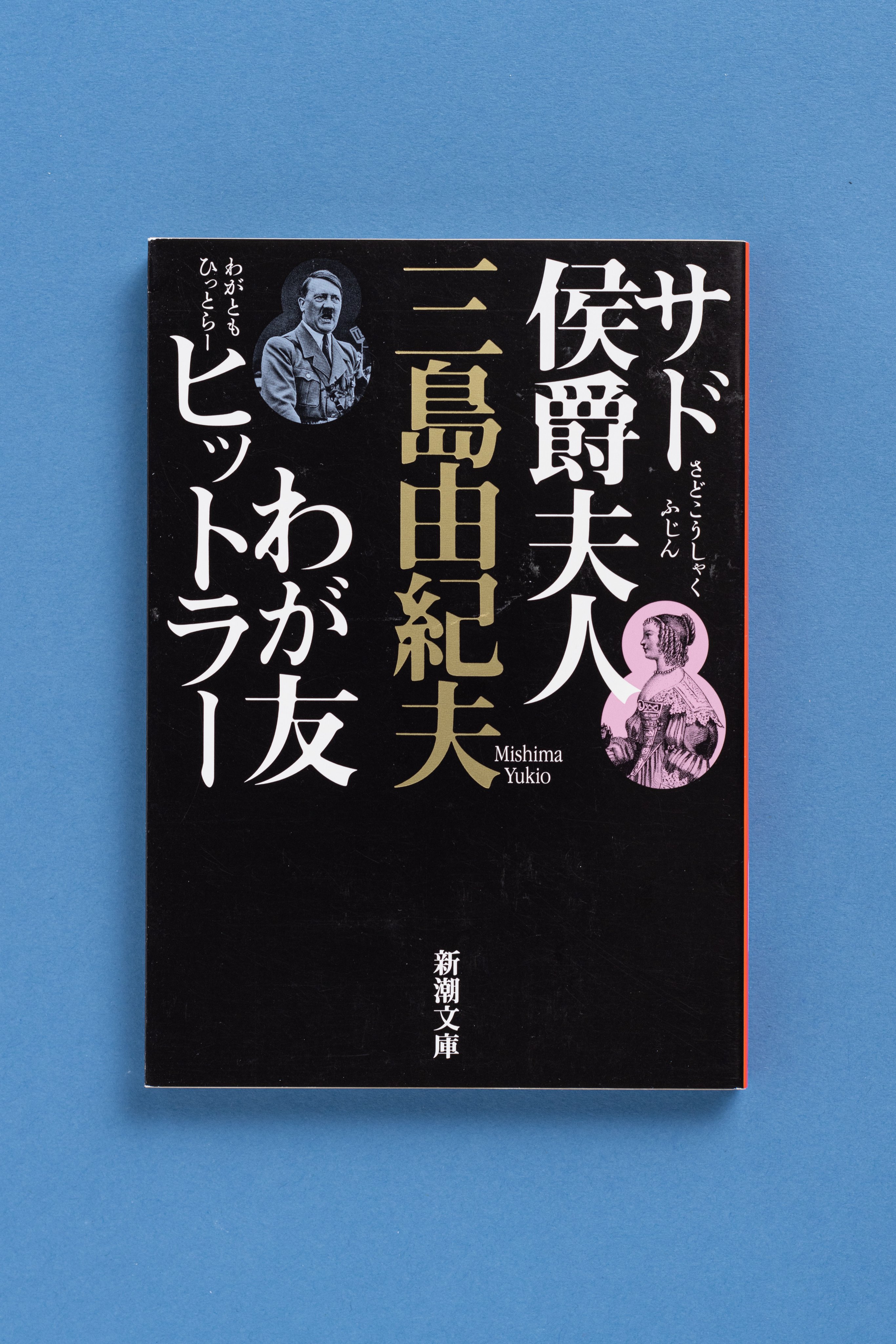 新潮文庫 on X: 