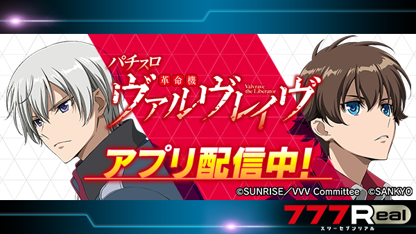777Real【公式】 on X: 