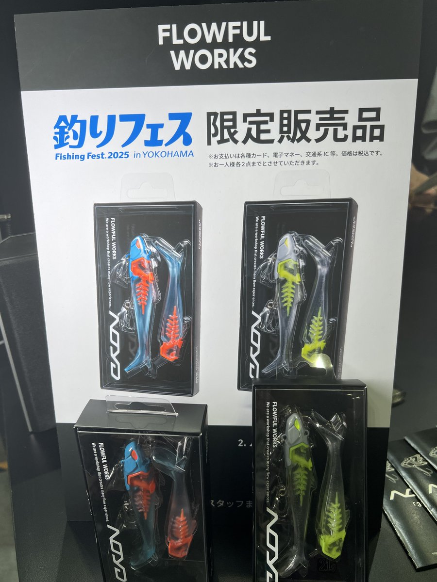 Maril_level5's tweet photo. FLOWFUL WORKSさんの
ヘッドとワームのセット！

ワームが動かないようにするところが骨になってるのすごくない？！？
可愛すぎる！！∩^ω^∩

タチウオカッター、サゴシカッターされたら泣くかもしれぬ、、、🙀

限定カラー1個買ってきた♡

 #Flowfulworks https://t.co/wuDYMiskNs