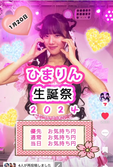 Twitterのコスプレ画像7