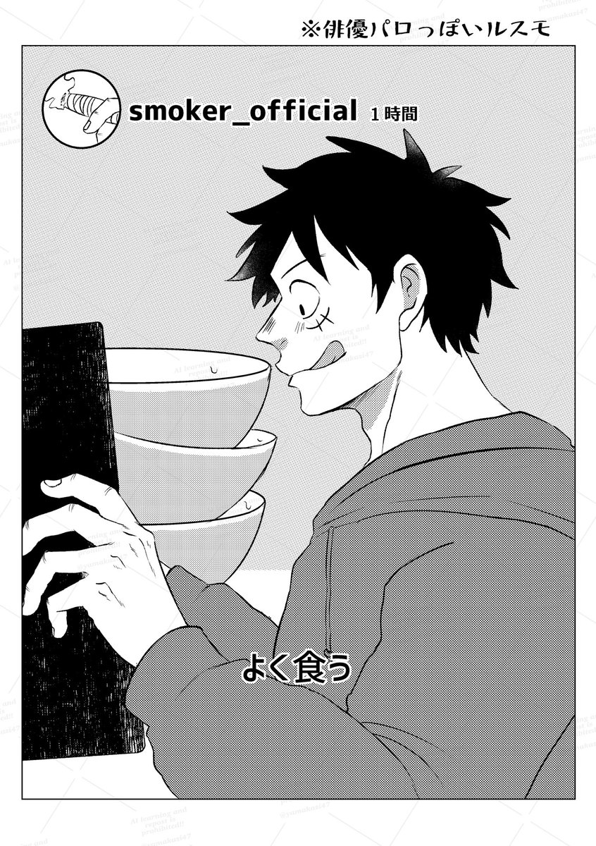 俳優パロっぽい世界のルスモ。先日の超GLC2025冬の無配ペーパでした 