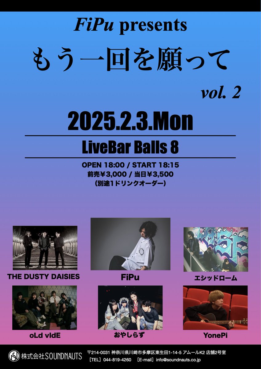 2月3日に大阪の心斎橋でライブ！！
特別バンド体制で、出番もトリなので是非！
取り置きありますので、来てくださる方DMお待ちしてます！
お目当てのアーティストをみるために途中入場もできますので、出演時間が決まり次第追って投稿させて頂きます！
#シンガーソングライター #大阪ライブ