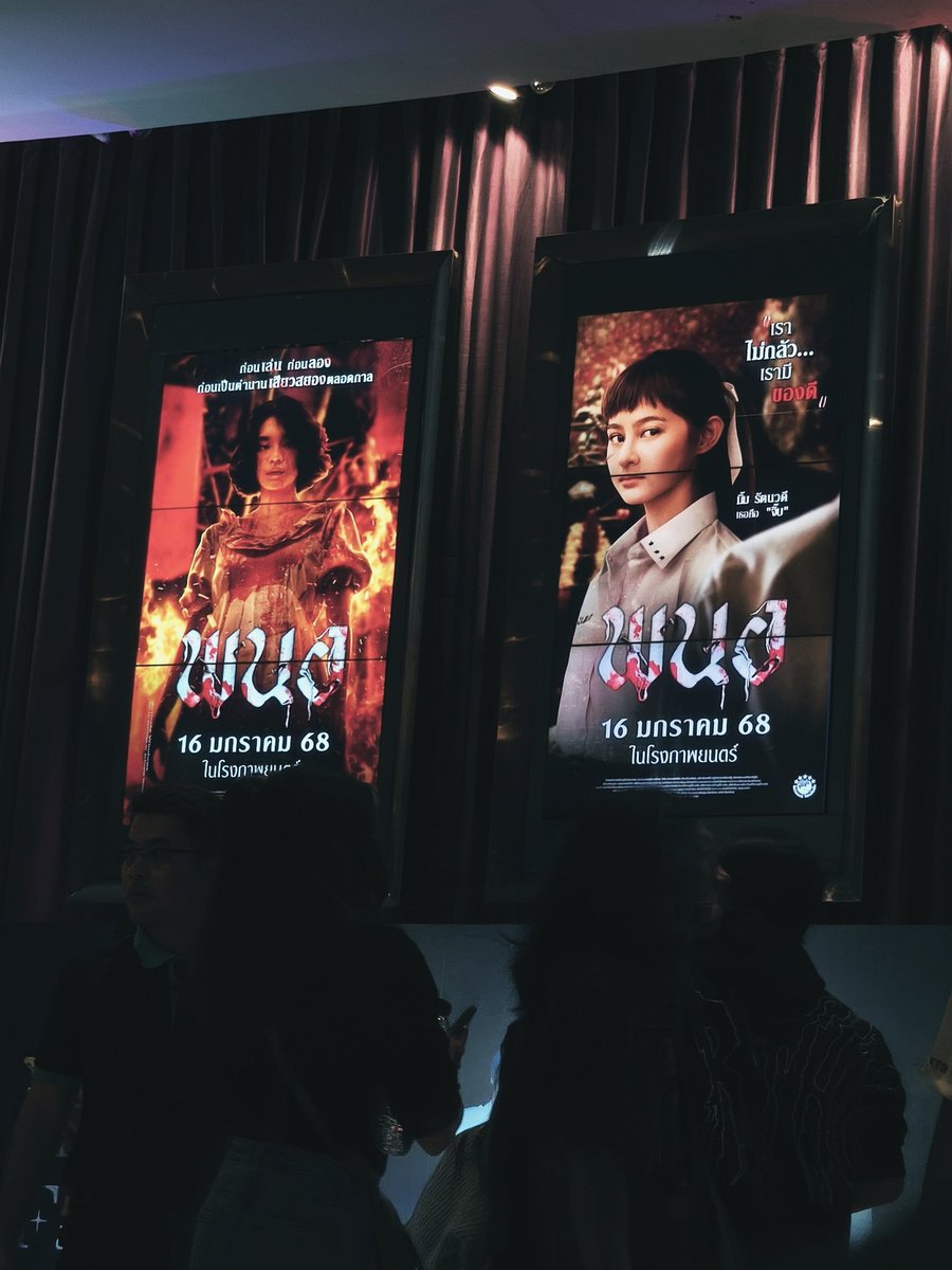 yoursheepdog_'s tweet photo. มีมี่ไปดู พนอ รอบสื่อมาค่ะ เป็นครั้งแรกเลยที่มี่มีโอกาสได้ดูหนังแนวนี้ในโรง ตื่นเต้นแล้วก็น่ากลัวมากๆ😱 หนังถ่ายทอดเรื่องราวแต่ละตัวละครออกมาดีจนอินไปด้วยในทุกๆฉากเลยค่ะ ทุกคนไปดูแล้วมาคุยกันนะ!
#พนอ #MajorGroup
#EverydayMajor #ADAPEntertainment
#ADAPMCN https://t.co/0xWXRyYgNO