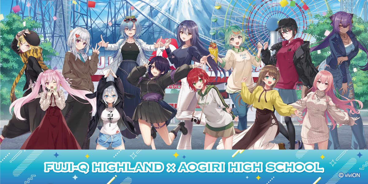 あおぎり高校富士急会場限定スタンプラリークリアカード10種セミコンプ