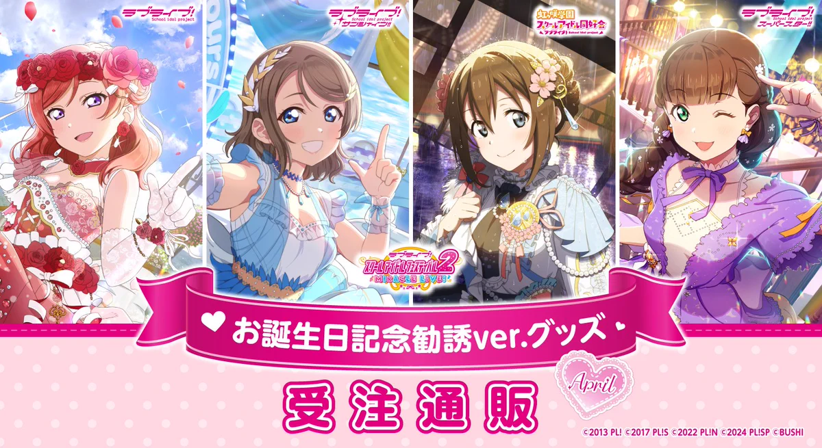 ラブライブ！シリーズ公式 on X: 