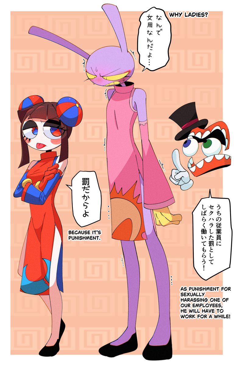 #TADC #TheAmazingDigitalCircus
看板娘Pomniと遊び人Jax 
