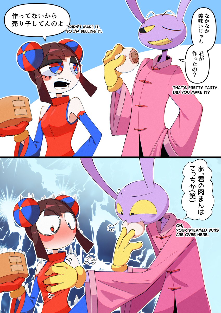#TADC #TheAmazingDigitalCircus
看板娘Pomniと遊び人Jax 