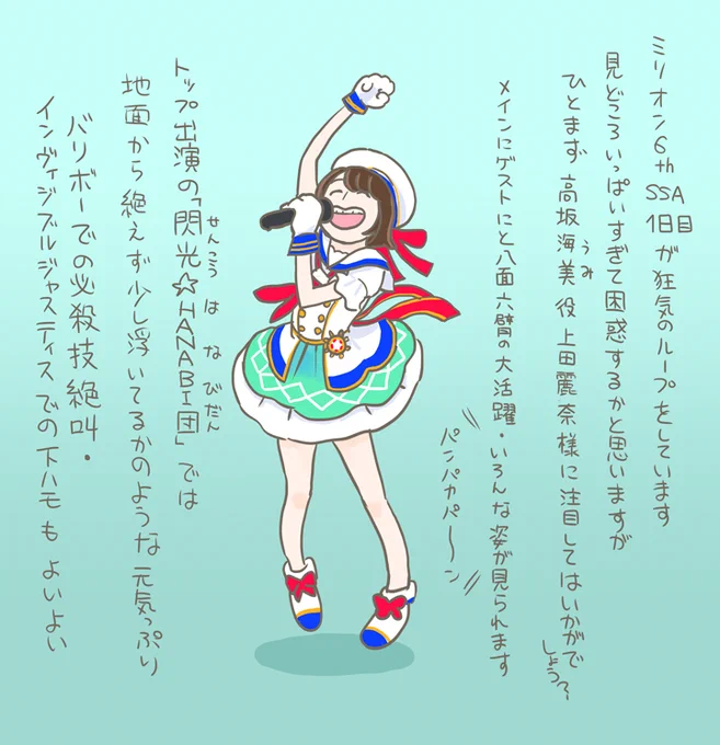 よりぬきうえしゃまラクガキ 