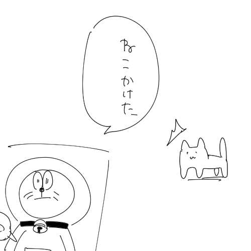 ねこかくのうますぎる・・・・天才か 