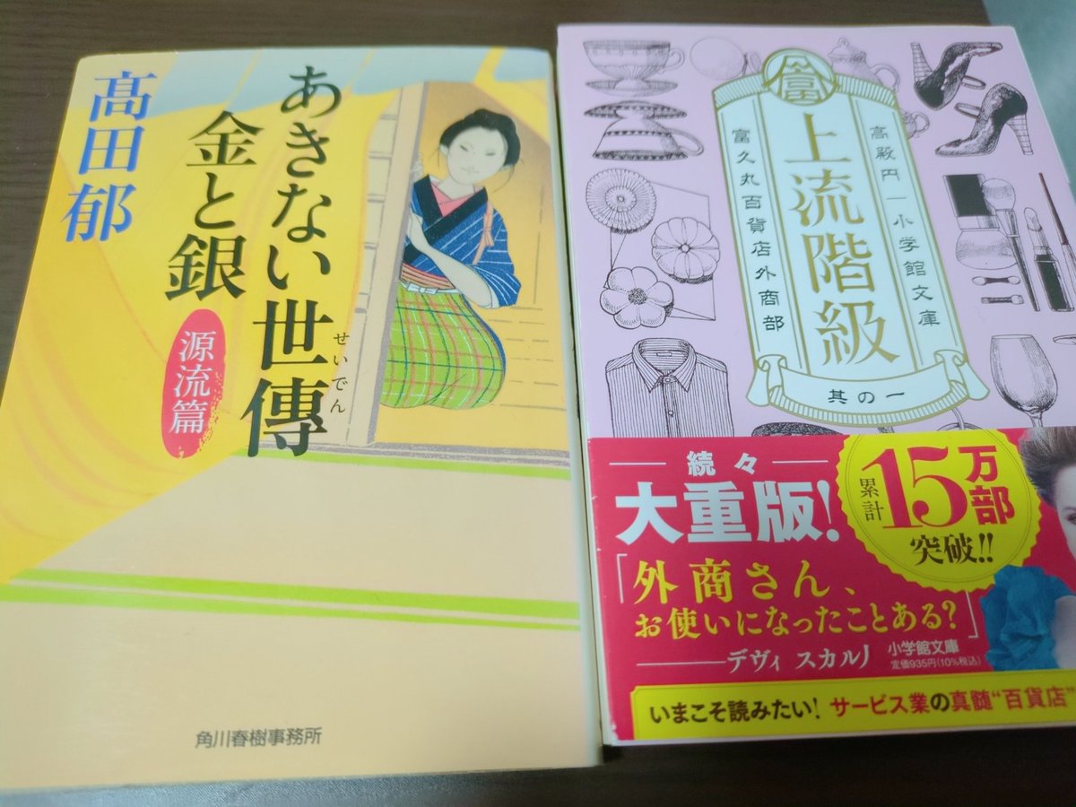 届きました！