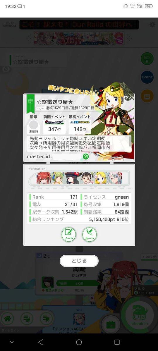 ☆★☆終電送り屋★☆★ tweet media