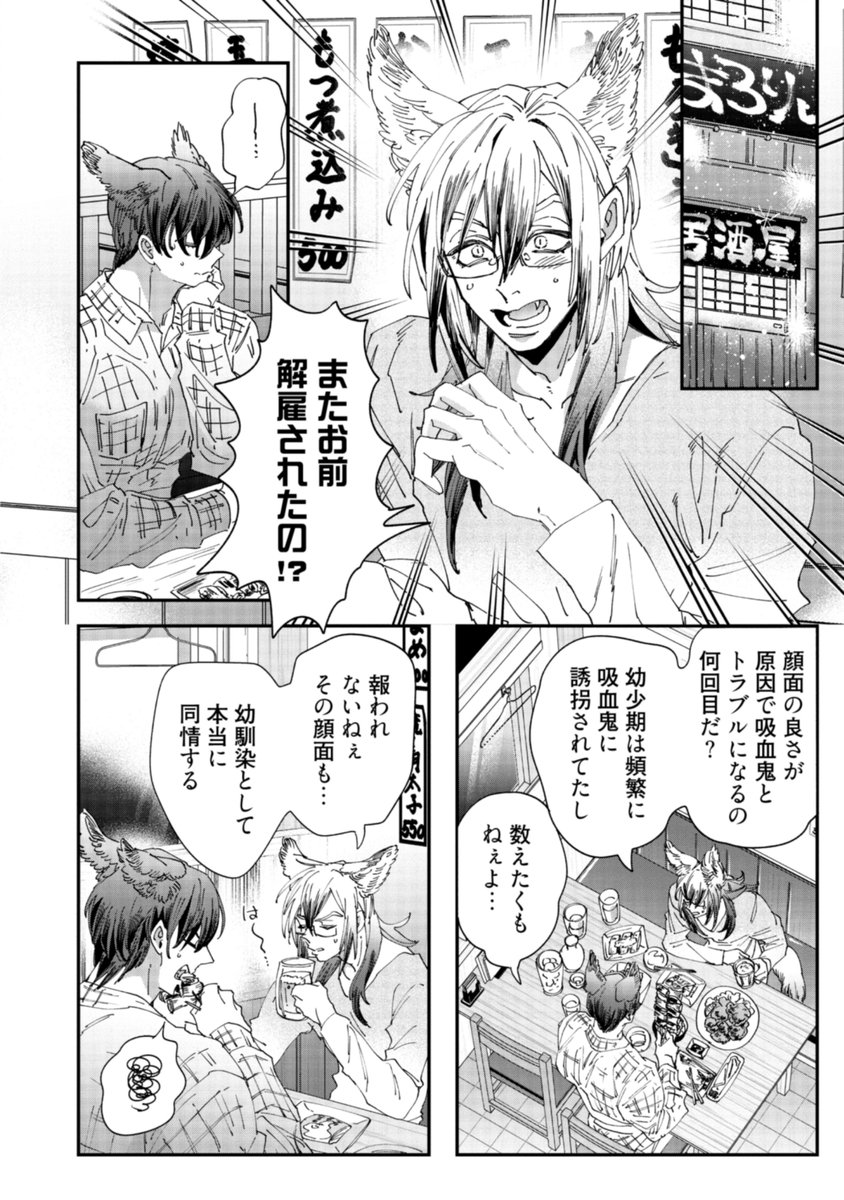 3/8） | 蔓沢つた子🌱 さんのマンガ | ツイコミ(仮)