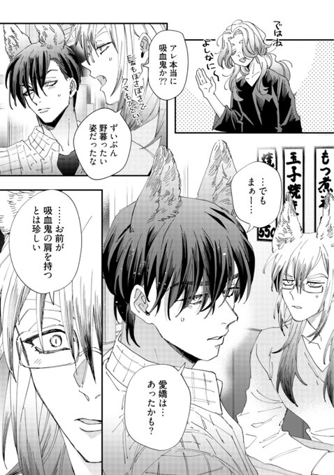 5/8） | 蔓沢つた子🌱 さんのマンガ | ツイコミ(仮)