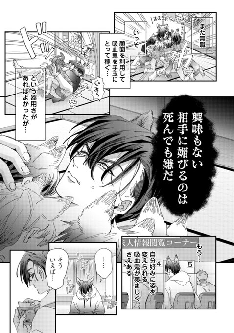 7/8） | 蔓沢つた子🌱 さんのマンガ | ツイコミ(仮)