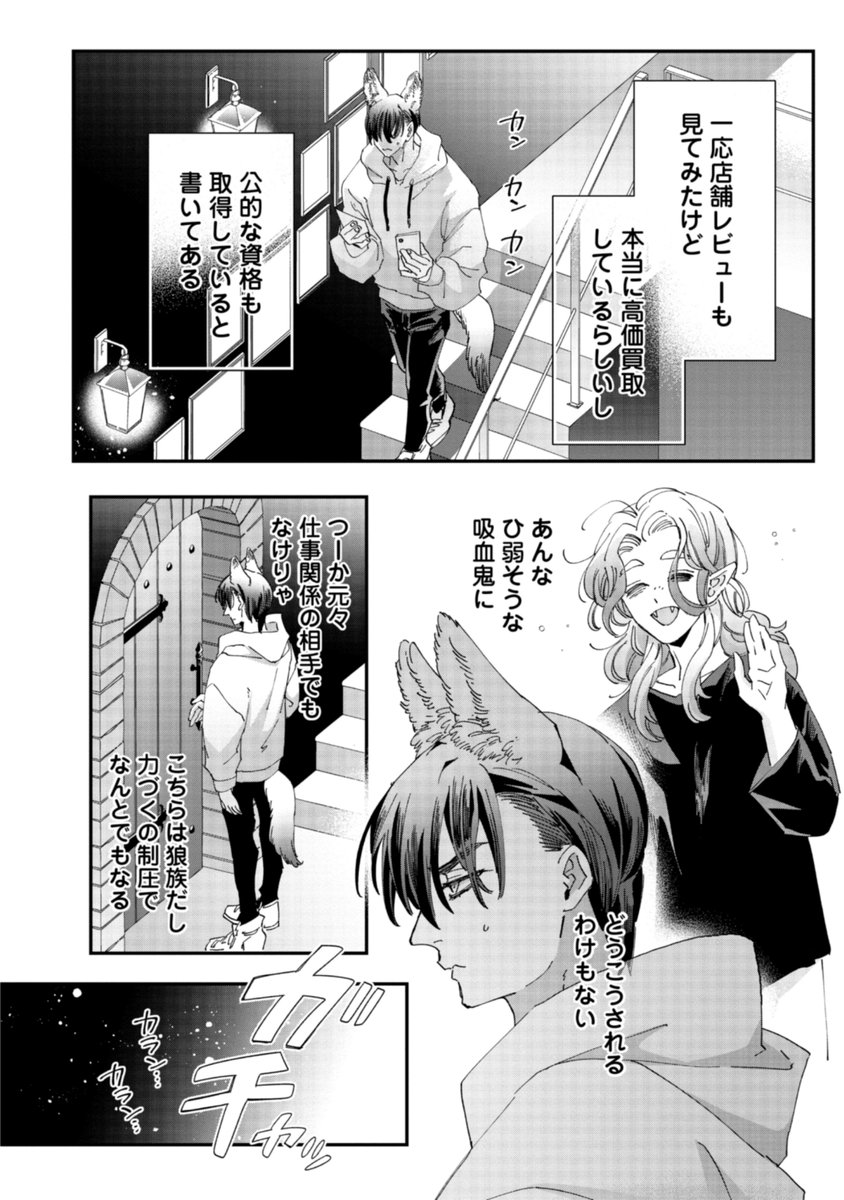 7/8） | 蔓沢つた子🌱 さんのマンガ | ツイコミ(仮)