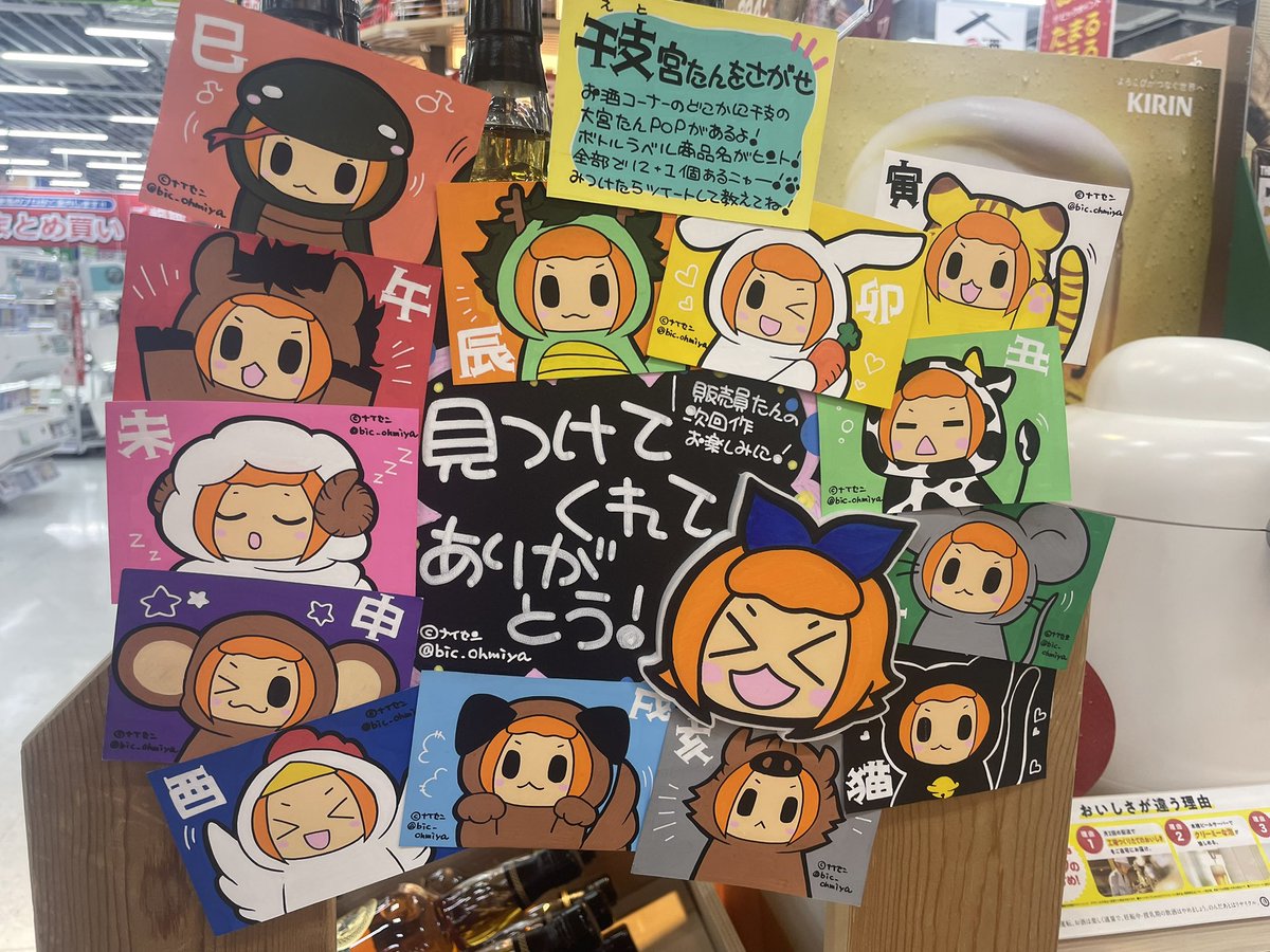 大宮たん‼️
見つけました✨
#大宮たん 