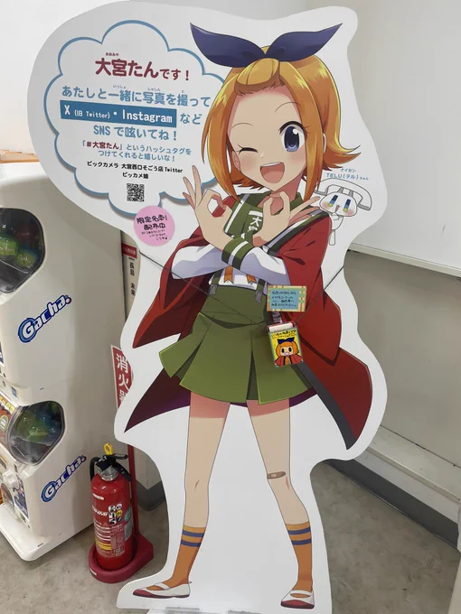 大宮たん‼️
見つけました✨
#大宮たん 