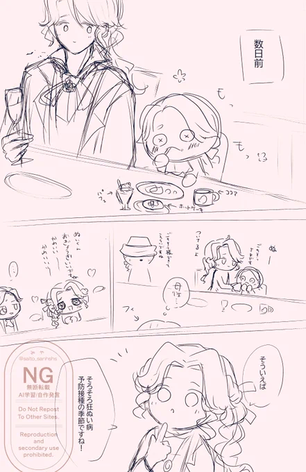 下描きの時のぽぺぽぺぬいちゃん 