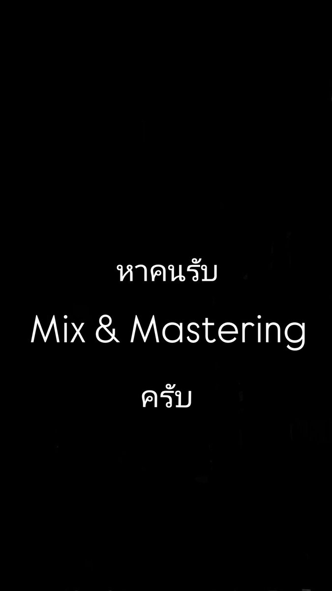 Copper_Vtuber's tweet photo. ช่วยขายคนรับ Mix & Mastering
ให้เป้อทีครับจะแนะนำหรือขายตัวเองก็ได้ครับผม เป้อมีงานเพลงที่อยากลองส่งมิกซ์เยอะมากๆแต่ไม่ค่อยรู้จักคนรับทำเท่าไหร่
📌แนบผลงานหรือทักเป้อมาได้เลยคั้บ รบกวนทีครับผม ขอบคุณครับ🥹
#Vtubers #วีทูปเบอร์ #mixmastering #คมช https://t.co/edzShijLsg