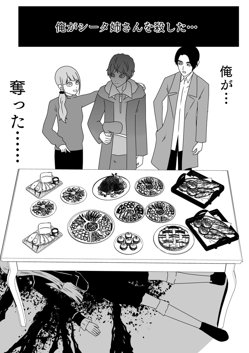1枚目:13話まで
2,3枚目:シータ姉さん撃破後 