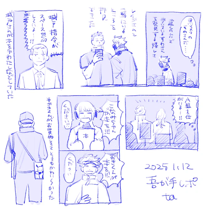 インテ吾が手レポ①かなりうろ覚え 