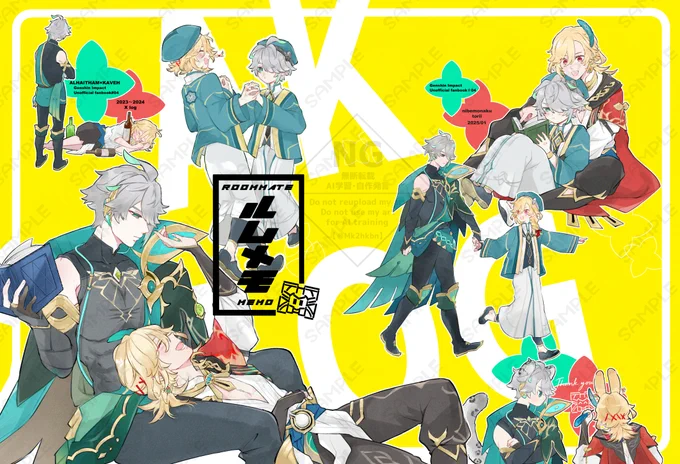 『ルムメモ』A5/200P/全年齢アルカヴェ本
1/17(金)21:00～通販開始→https://t.co/zDQ5P8j712
2023~2024年までにX(旧Twitter)やWEBイベントで掲載していたアルカヴェ漫画+描き下ろし&未掲載のもの約40P↑を詰め込んだログ本です。全体的にギャグ多め
ツリーにサンプル繋げます 