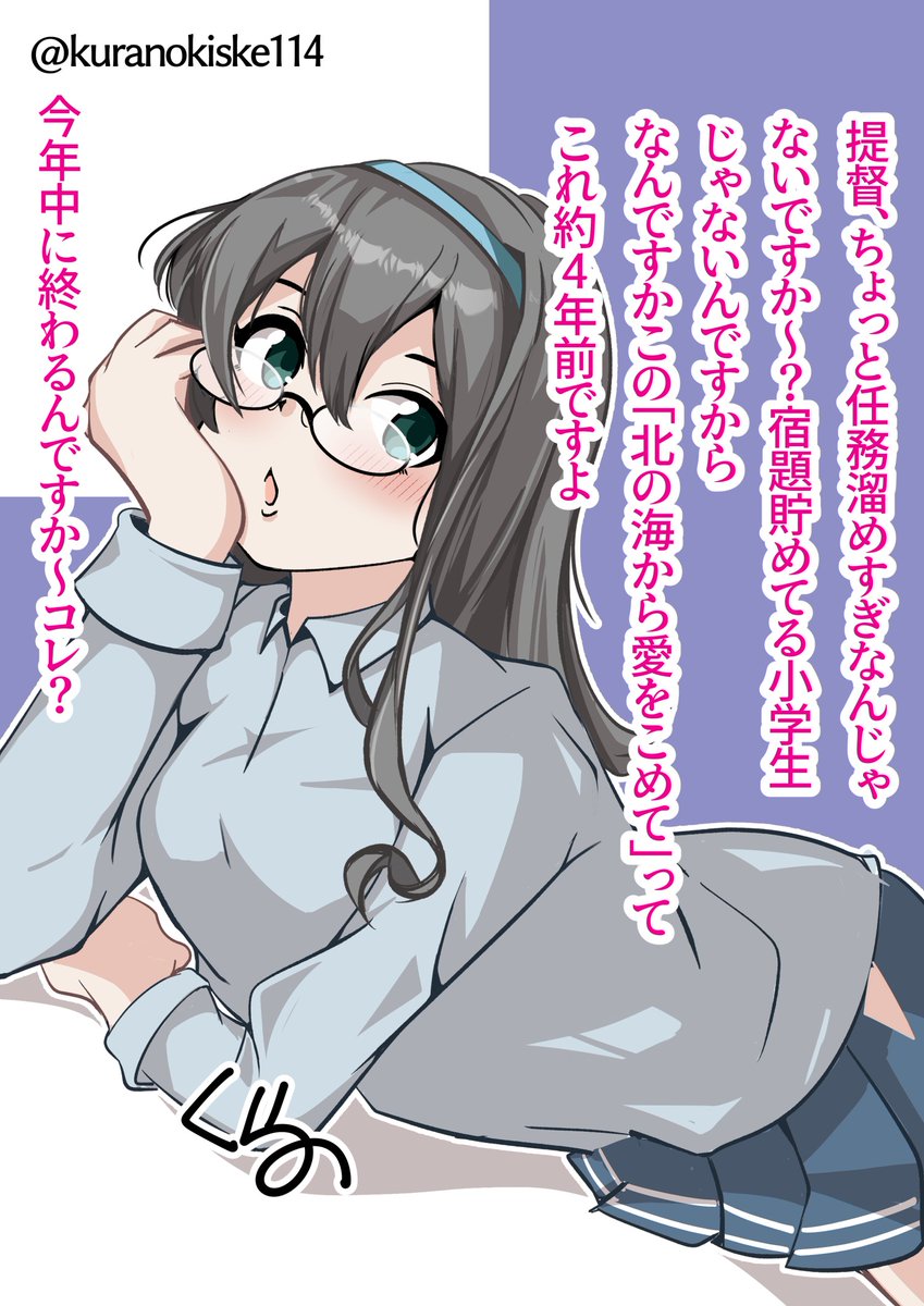 やめろ大淀その言葉は俺に効く
#艦これ 