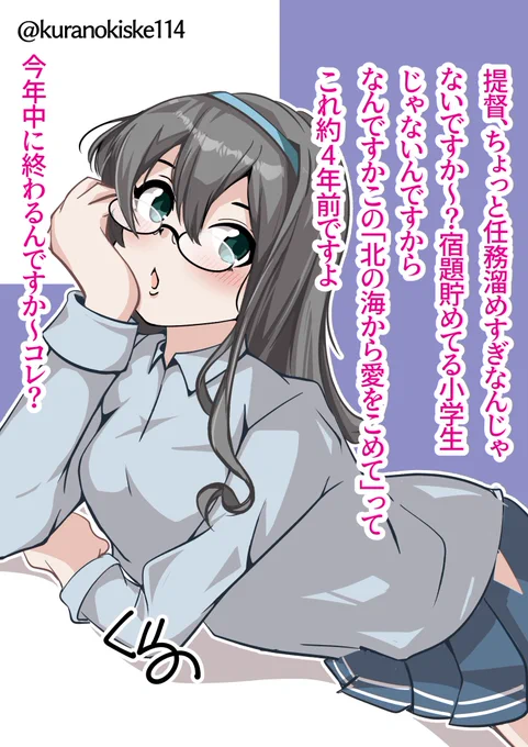 やめろ大淀その言葉は俺に効く
#艦これ 