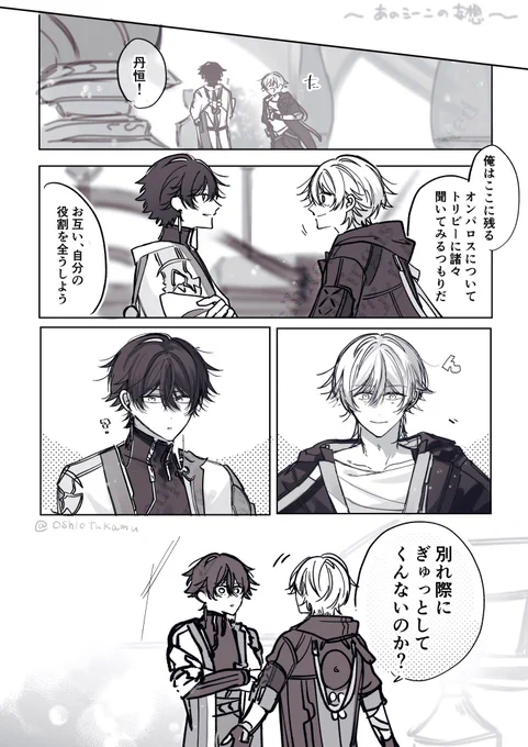 ⚠️⚠️⚠️3.0ネタバレ漫画⚠️⚠️⚠️

穹丹

例のとんでもないセリフまでの妄想漫画です 