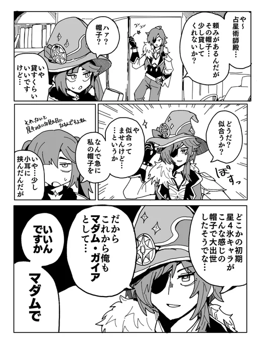 【原神】魔女帽 