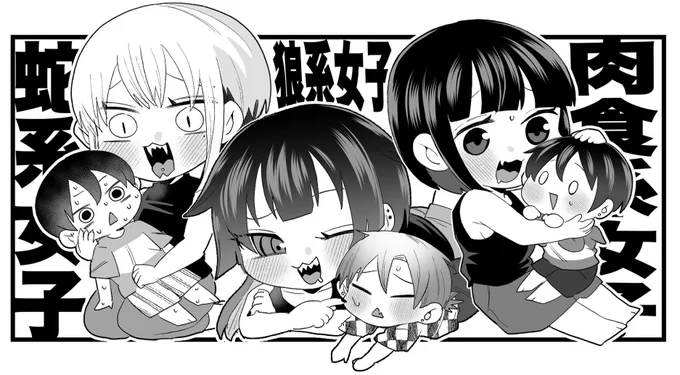 ❤︎○○系女子達❤︎ 