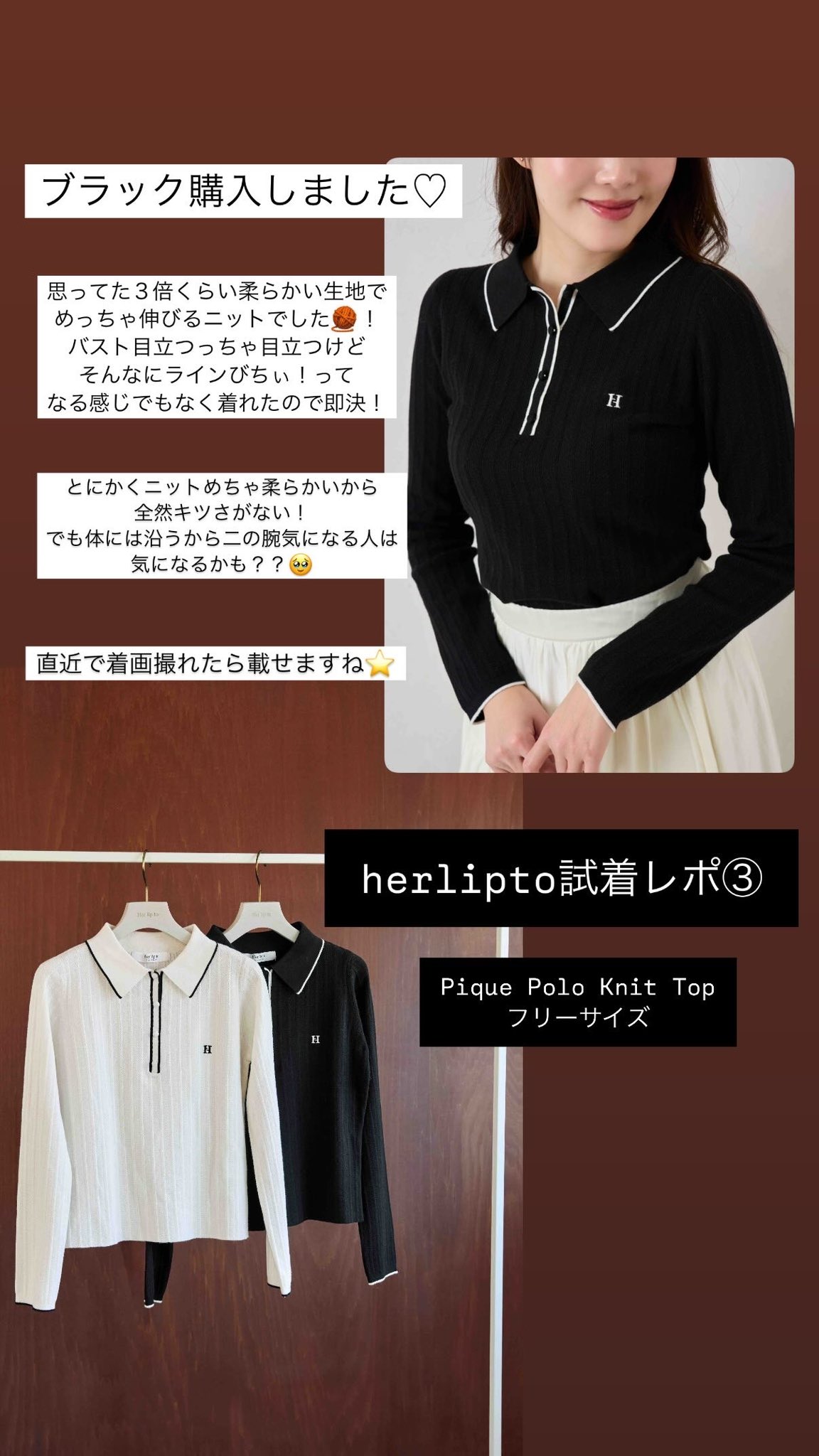 herlipto Pique Polo Knit Top（herlipto Pique Polo Knit Top