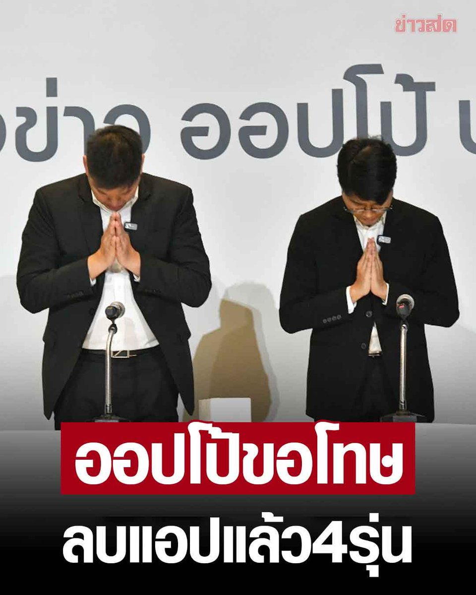 tmen911's tweet photo. จากที่เป็นสาวก oppo มาตลอด จากนี้เราลาขาดกันตลอดกาล
#oppo #ออปโป้ #fineasy #แอปกู้เงิน #หลอกลวง https://t.co/B39AMOTAnr