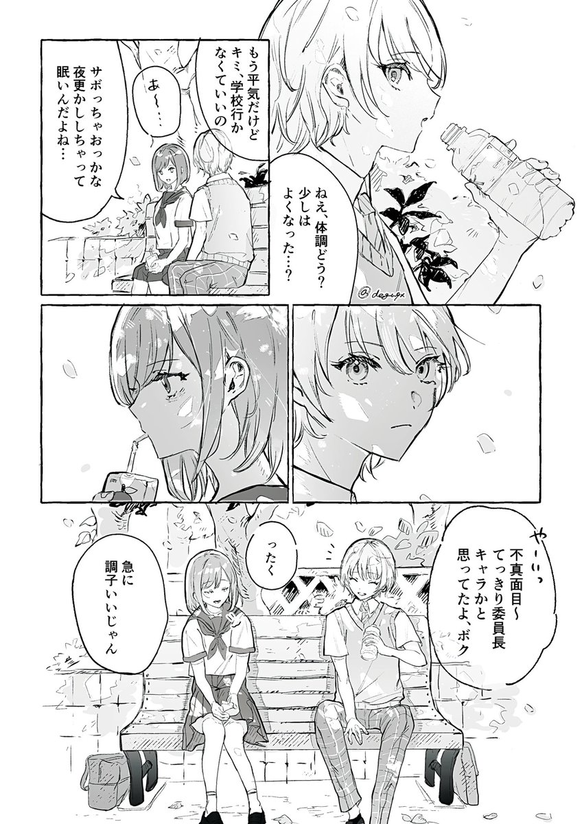 degu9x's tweet photo. #prsk_FA
※捏造　中学生🎀と🎨 https://t.co/6L1MPDYCSo