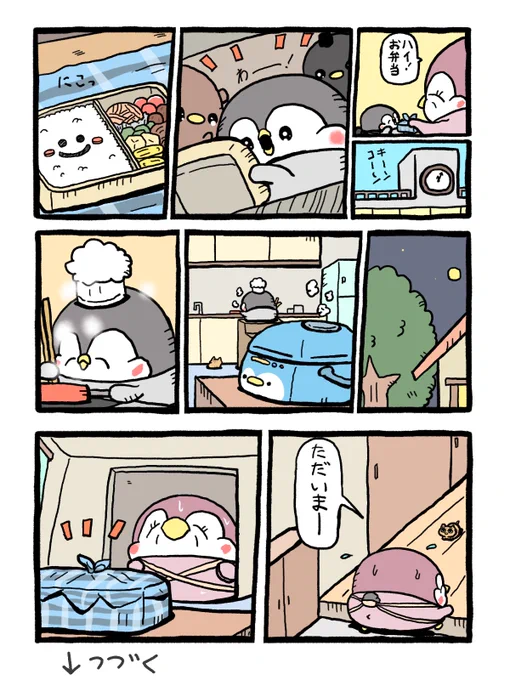 お返しのお弁当 