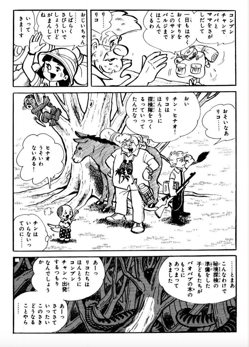【本気の覚悟を決めた人のことを、誰も止めることはできないし、そこには同じ想いを持つ仲間が自然と集まってくる。】(4/10) 