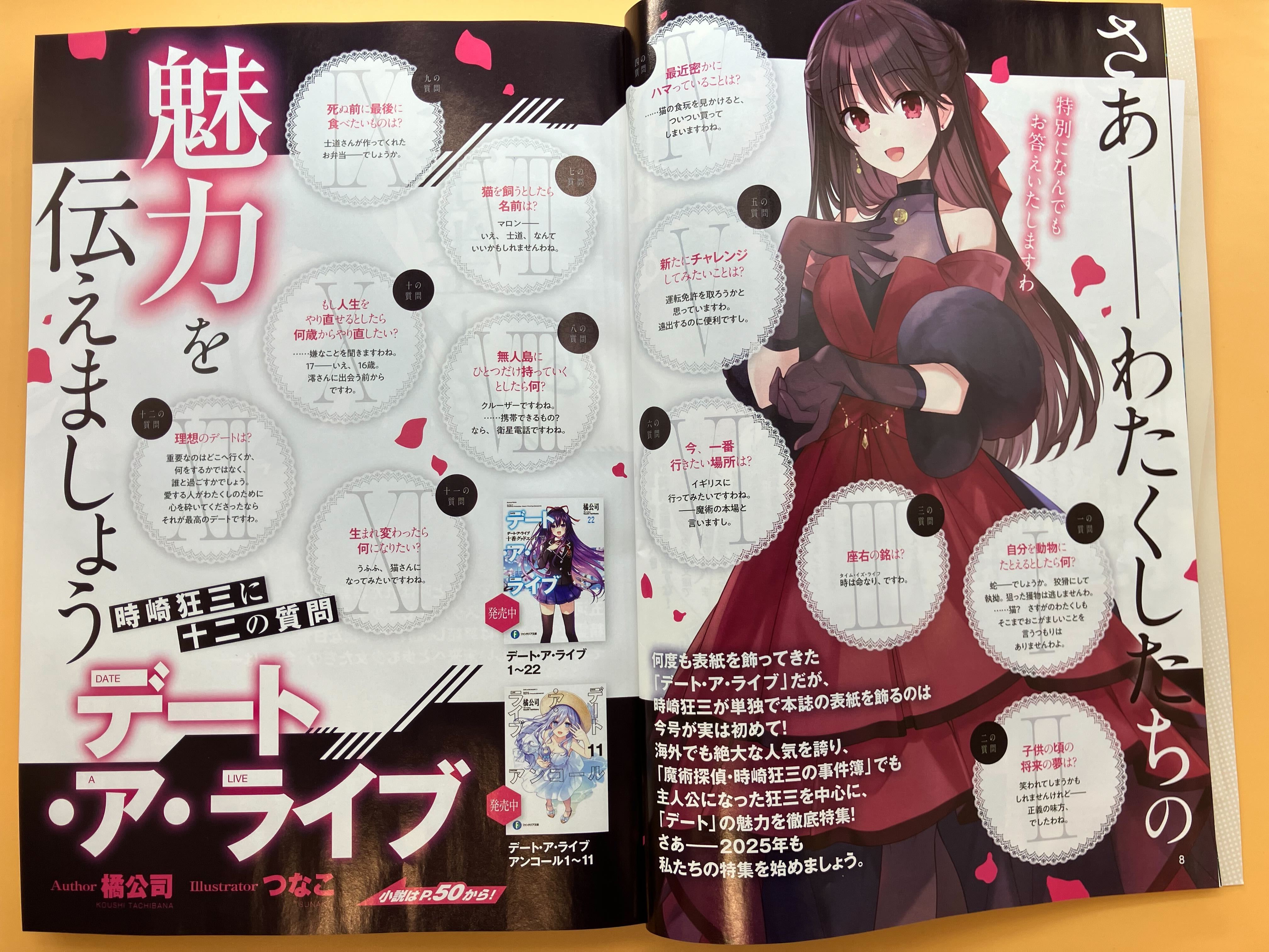 富士見ファンタジア文庫公式/4月18日新刊発売 on X: 富士見ファンタジア文庫公式/4月18日新刊発売 on X: