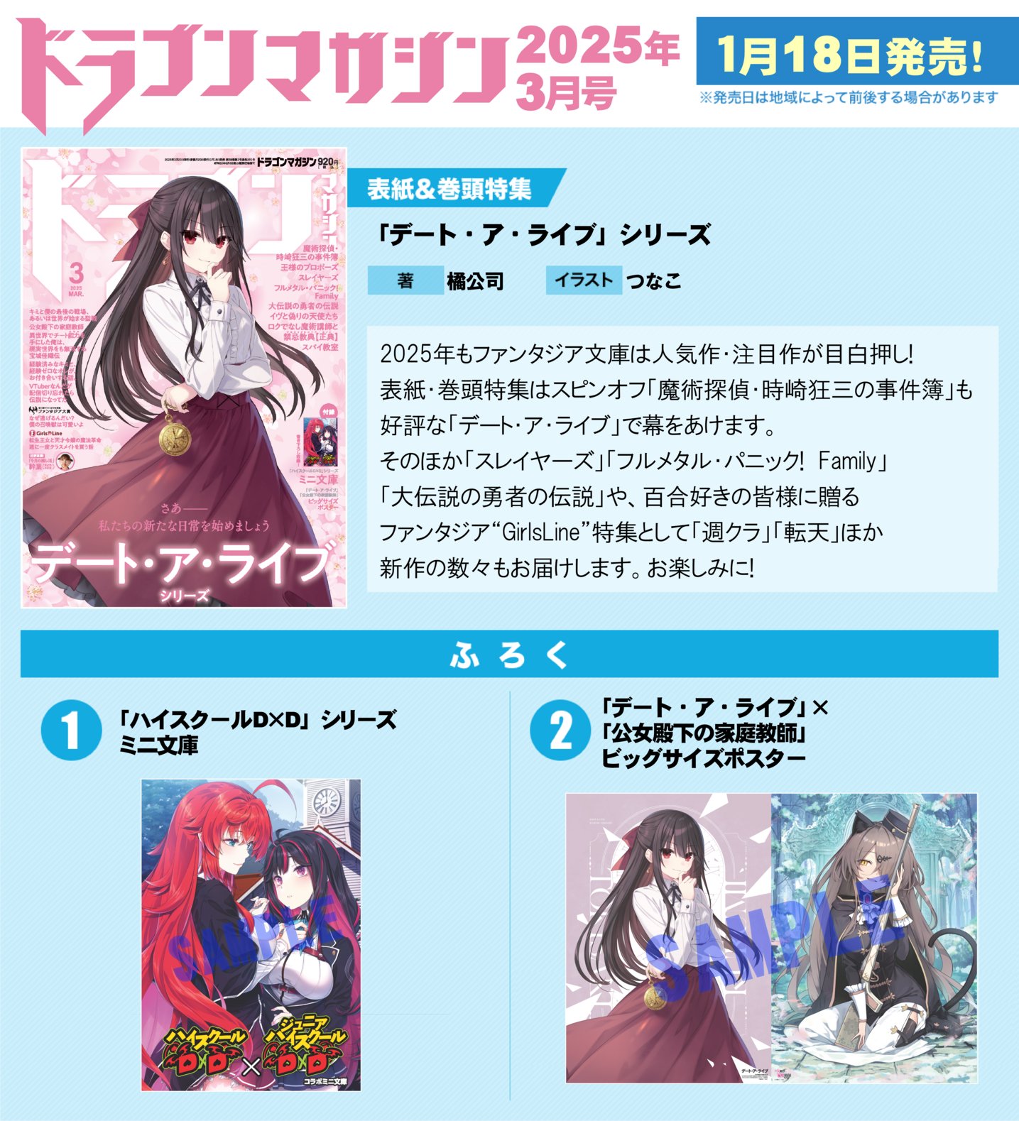 富士見ファンタジア文庫公式/4月18日新刊発売 on X: 富士見ファンタジア文庫公式/4月18日新刊発売 on X: