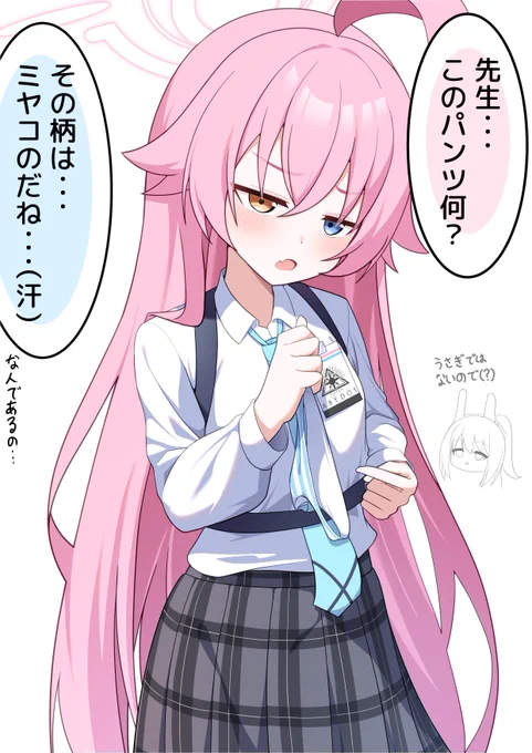 #ブルアカ #BlueArchive
ジト目ホシノ 