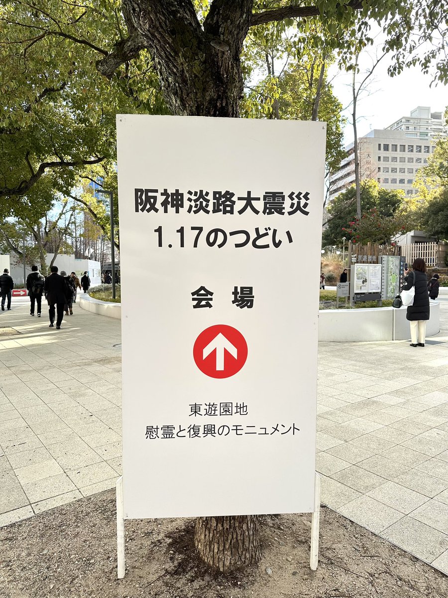 TED58348778's tweet photo. 被災して30年かぁ
大切な友人知人、自宅、財産
色々失われ、それでもね。
今年もココを訪問して、追悼できたことに感謝🙇♂️
そしてまた1年が始まる
#阪神淡路大震災 #震災 #1.17
#よりそい #神戸 #東遊園地
#地震 #被災 #復興 https://t.co/waG8B5N3l5