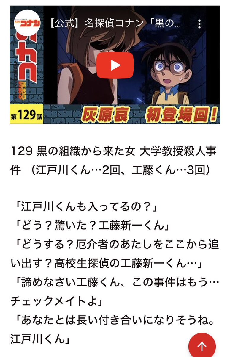 b_kansou's tweet photo. 2ヶ月かかりました

『名探偵コナン』灰原哀はどんなシチュエーションで「工藤くん」「江戸川くん」を使い分けているのか数えた

全文→ https://t.co/1k0tBJyKwa https://t.co/fURLRKYIAM